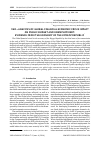 Научная статья на тему 'Var - analysis of Global financial economic crisis impact on public budget and unemployment: evidence from the economy of the Kyrgyz Republic'