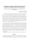 Научная статья на тему 'Вариабельность диаметра эритроцитов взрослого человека в условиях 80-минутного мониторинга'