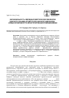 Научная статья на тему 'Вариабельность импедансометрических маркеров ударного объема крови после инфаркта миокарда - новые возможности мониторирования гемодинамики'