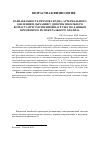 Научная статья на тему 'Вариабельность ритмов сердца, артериального давления и дыхания у девочек школьного возраста при умственной нагрузке по данным временного и спектрального анализа'