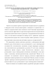 Научная статья на тему 'Вариабельность сердечного ритма как критерий оптимальности локальных физиотерапевтических воздействий'