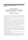 Научная статья на тему 'ВАРИАБЕЛЬНОСТЬ СЕРДЕЧНОГО РИТМА ПРИ УМСТВЕННОЙ И ФИЗИЧЕСКОЙ НАГРУЗКЕ У СТУДЕНТОВ'