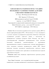 Научная статья на тему 'Вариабельность сердечного ритма у младших школьников с различным уровнем адаптации к высоким учебным нагрузкам'