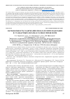 Научная статья на тему 'ВАРИАБЕЛЬНОСТЬ СОДЕРЖАНИЯ ПОКАЗАТЕЛЕЙ ПЛОДОРОДИЯ В СТАНДАРТНЫХ ОБРАЗЦАХ РАЗНЫХ ТИПОВ ПОЧВ'