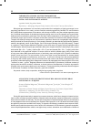 Научная статья на тему 'Variability of body content parameters as an indicator of biological age in humans: intraand inter-group aspects'