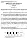 Научная статья на тему 'VARIABILITY OF MOLECULAR GENETIC STRUCTURE IN CODLING MOTH Cydia pomonella (L.) POPULATIONS UNDER THE INFLUENCE OF INSECTICIDES AND ENVIRONMENTAL STRESSES'