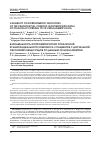 Научная статья на тему 'VARIABILITY OF MORPHOMETRIC INDICATORS OF THE CRANIOFACIAL COMPLEX IN PATIENTS WITH DISTAL OCCLUSION ACCORDING TO 3D CEPHALOMETRY DATA'