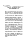 Научная статья на тему 'Variability of verbal-substantive phraseological units with the component "have" as a feature of identity'