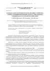 Научная статья на тему 'Вариант конструктивного исполнения устройства точного позиционирования захвата для подъема упавших кассет в реакторе типа ВВЭР'