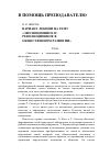 Научная статья на тему 'Вариант лекции на тему "эволюционное и революционное в общественном развитии"'