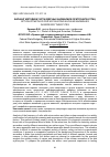 Научная статья на тему 'Вариант методики учёта ядерных аномалий в эритроцитах птиц'