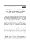 Научная статья на тему 'VARIANT RS475678587C>T OF THE UBE3B GENE (HAPLOTYPE AH1) IN AYRSHIRE CATTLE INCREASES THE RISK OF STILLBIRTH IN DAUGHTERS OF MALE CARRIERS'