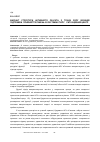 Научная статья на тему 'Варіант структури активного об’єкта з точки зору функцій підтримки прийняття рішень в системах типу «Ситуаційний центр»'