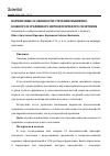 Научная статья на тему 'ВАРИАНТНЫЕ ОСОБЕННОСТИ СТРОЕНИЯ МЫШЕЧНО-КОЖНОГО И СРЕДИННОГО НЕРВОВ ПЛЕЧЕВОГО СПЛЕТЕНИЯ'