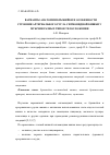 Научная статья на тему 'Варианты анатомии брыжейки и особенности строения артериального русла сигмовидной кишки у мужчин разных типов телосложения'