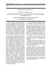 Научная статья на тему 'ВАРИАНТЫ КОМПЛЕКСНОГО И РАЦИОНАЛЬНОГО ПРОЕКТИРОВАНИЯ В СТРОИТЕЛЬСТВЕ'