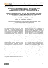 Научная статья на тему 'ВАРИАНТЫ КОМПОНОВКИ ОСНОВНОГО ТЕХНОЛОГИЧЕСКОГО ОБОРУДОВАНИЯ НА БАЗОВЫХ ШАССИ МОБИЛЬНЫХ ТРАНСПОРТНО-ПЕРЕГРУЗОЧНЫХ КАНАТНЫХ КОМПЛЕКСОВ И ИХ СРАВНИТЕЛЬНЫЙ АНАЛИЗ'