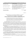 Научная статья на тему 'Варианты конструктивного исполнения универсального малогабаритного гироинклинометра'