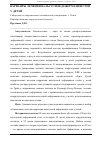 Научная статья на тему 'ВАРИАНТЫ ЛЕЧЕНИЯ ВАЛЬГУСНОЙ ДЕФОРМАЦИИ СТОП У ДЕТЕЙ'