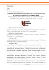 Научная статья на тему 'ВАРИАНТЫ ПОДДЕРЖКИ ТРАНСПОРТНОЙ ТУРИСТИЧЕСКОЙ ОТРАСЛИ В ЦЕЛЯХ ПРЕОДОЛЕНИЯ ПОСЛЕДСТВИЙ ПАНДЕМИИ'