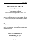 Научная статья на тему 'Варианты реализации промышленной политики российского государства: в поисках путей преодоления «Голландской болезни»'