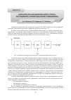 Научная статья на тему 'Варианты реализации входного тракта спутникового навигационного приемника'