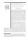 Научная статья на тему 'Варианты решений вопроса о спасении жизни человека в казуистической ситуации средствами этики И. Канта и А. Шопенгауэра'