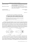 Научная статья на тему 'Варианты зеркальных оптических систем с главным зеркалом сферической формы'