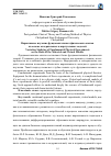 Научная статья на тему 'Вариативное изучение фундаментальных физических опытов на основе материальных и виртуальных моделей'