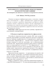 Научная статья на тему 'Вариативность адъективных компаративных фразеологических единиц (на материале английского, немецкого и норвежского языков)'