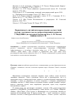 Научная статья на тему 'Вариативность английских переводческих соответствий русских эмотивных лексем, репрезентирующих концепты стыд/вина (на материале переводов пьес А. П. Чехова)'