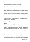 Научная статья на тему 'Вариативность благоустройства средового пространства города в работах студентов Московского архитектурного Института'