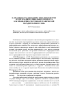 Научная статья на тему 'Вариативность девиаций в письменной речи детей младшего школьного возраста как проявление системной графической парадигматики слова'