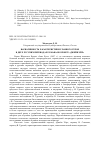 Научная статья на тему 'ВАРИАТИВНОСТЬ ХАРАКТЕРИСТИКИ ГЛАВНОГО ГЕРОЯ В ДВУХ РУССКИХ ПЕРЕВОДАХ РОМАНА Ш. БРОНТЕ «ДЖЕЙН ЭЙР»'