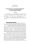 Научная статья на тему 'Вариативность и звуковые изменения: о случаях ассимилятивной лабиализации гласных'