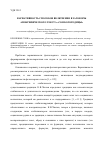 Научная статья на тему 'Вариативность способов включения в заговоры апокрифического текста «Сон Богородицы»'