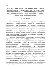 Научная статья на тему 'Вариативность университетской подготовки специалистов в системе непрерывного естественно научного педагогического образования: опыт, проблемы, перспективы'