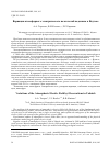 Научная статья на тему 'Вариации атмосферного электрического поля по наблюдениям в Якутске'