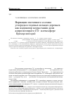 Научная статья на тему 'Вариации изотопного состава углерода в годовых кольцах деревьев как индикатор возрастания доли антропогенного СО2 в атмосфере (Приморский край)'