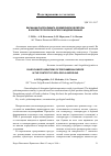 Научная статья на тему 'Вариации палеоклимата докембрийской Европы в контексте геологического моделирования'