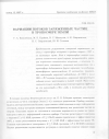 Научная статья на тему 'Вариации потоков заряженных частиц в тропосфере Земли'