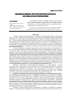 Научная статья на тему 'Вариации приземного электрического поля атмосферы как главный фактор метеопатизма'