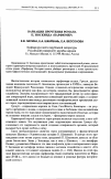 Научная статья на тему 'Вариации прочтения романа П. Зюскинда «Парфюмер»'