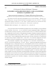 Научная статья на тему 'Вариации содержания приземного озона в различных регионах Таджикистана'