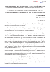 Научная статья на тему 'Вариационные формулировки задач устойчивости упругих стержней через изгибающие моменты'