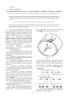 Научная статья на тему 'Вариационный метод расчета тонкостенных стержней закрытого профиля'