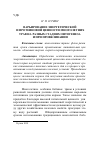 Научная статья на тему 'Варьирование энергетической и протеиновой ценности многолетних трав на разных стадиях онтогенеза и при провяливании'