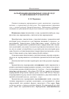 Научная статья на тему 'Варьирование иноязычных слов по роду в современной русской речи'