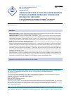 Научная статья на тему 'VARYING SEVERITY COVID-19 EFFECTS ON THE BLOOD INDICATORS OF INSULIN-LIKE GROWTH FACTORS FAMILY IN PATIENTS WITH NON-SMALL CELL LUNG CANCER'