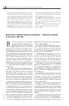 Научная статья на тему 'Васильченко А. 100 дней в кровавом аду. Будапешт - “Дунайский Сталинград”. М. : Яуза-пресс, 2008. 448 с. '